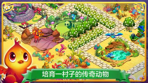 动物帮帮忙保卫家园