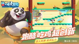 蓝点的冒险无敌版