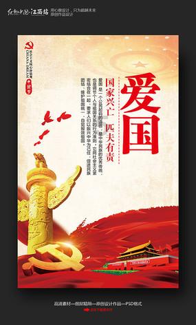 时尚民族风装扮