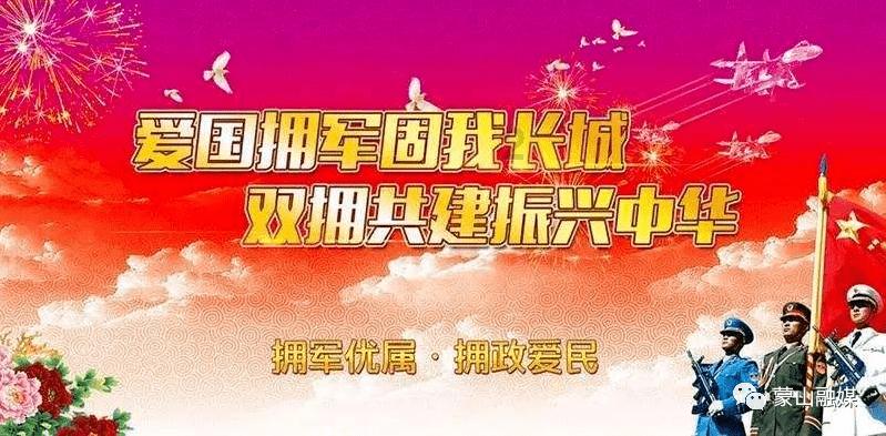 桃花侠守卫战
