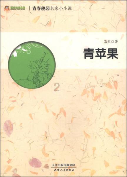 枫叶教育附属获授不超3亿新元的过渡定期贷款融资