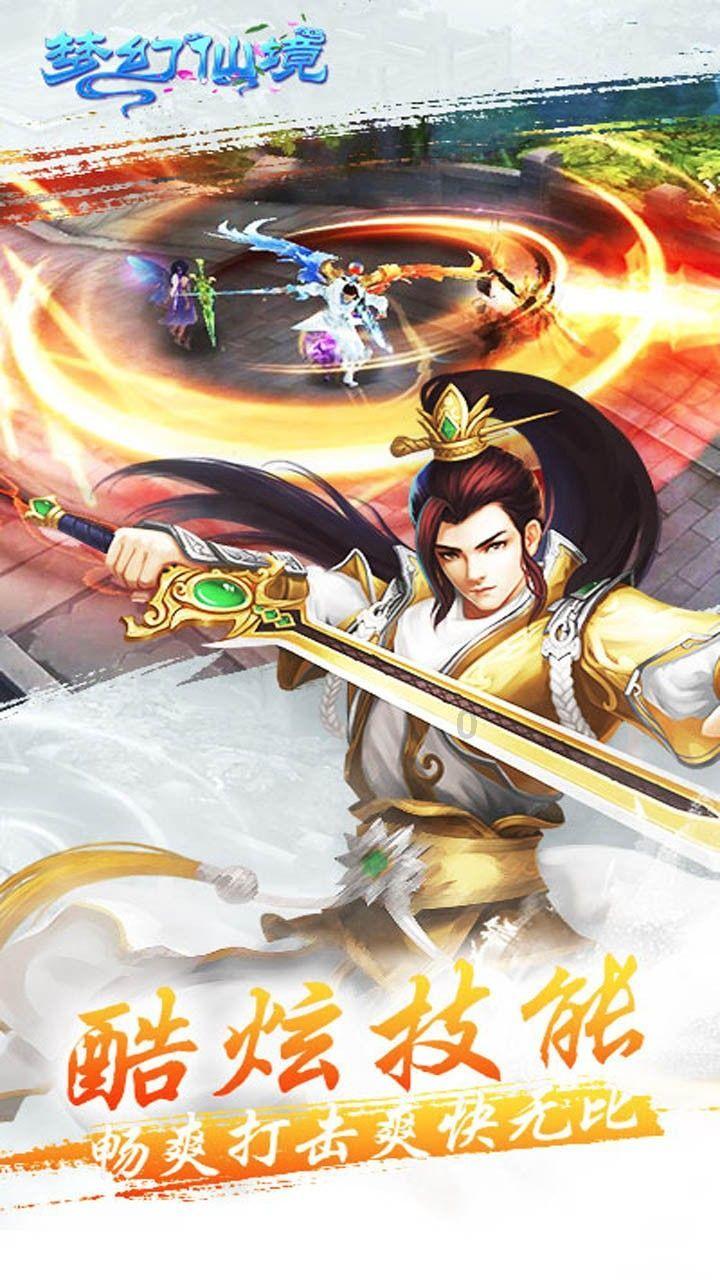 4399红月传说